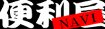 �֗������񌟍��T�C�g
